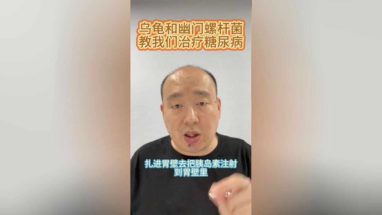 胰岛素打针太麻烦,不仅疼皮肤还会硬结,什么时候才能口服胰岛素?