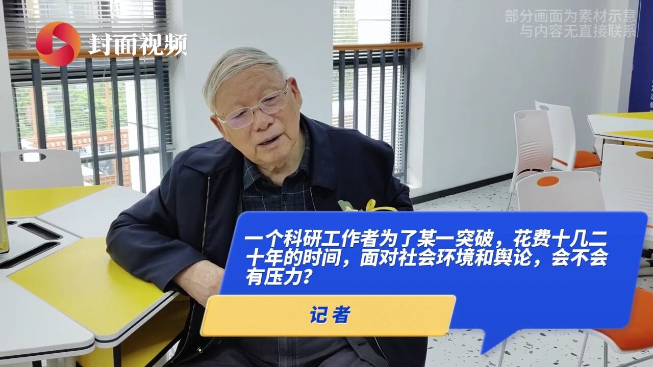 陈鲸院士:敢于坐“冷板凳”,做前人不敢做的事情