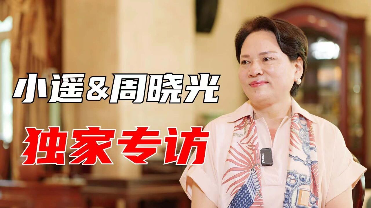 前浙江女首富周晓光:本人亲述,暴雷的那些日子(上集)