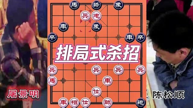 弃炮弃车,排局杀招下棋的手法#象棋 #棋逢对手 #象棋的摆盘方法