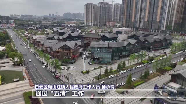 白云区恢复建置五十周年系列报道(二)|山水白云间 满目皆画卷