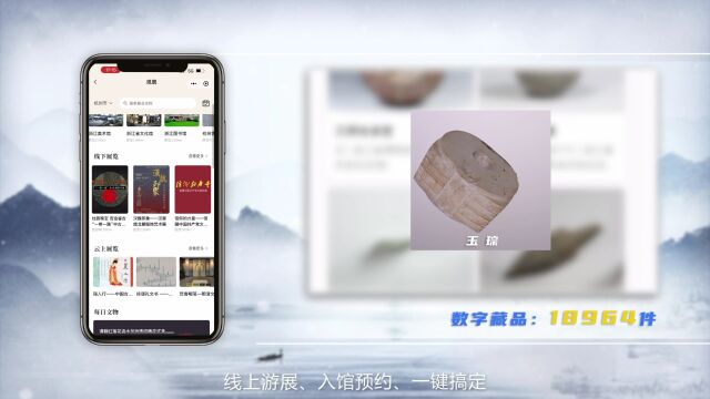 “浙里文化圈” 助力公共文化服务智达惠享