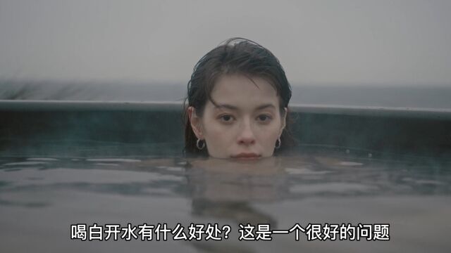 喝白开水有什么好处