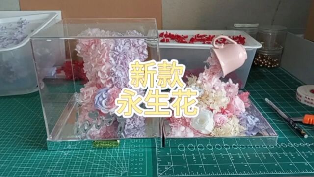 新款永生花礼盒设计