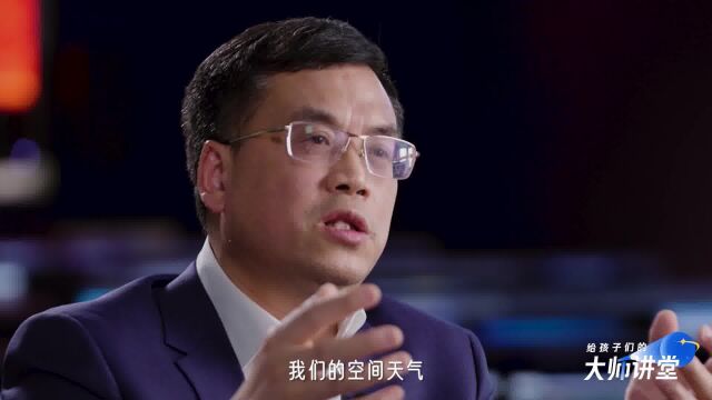 王赤 中国科学院院士|走进空间天气「上」