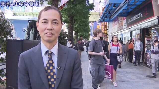 【中日双语】外国人日本旅游人数激增,部分免税店销售额已超疫情前,但目前最大的困扰就是人手不足.