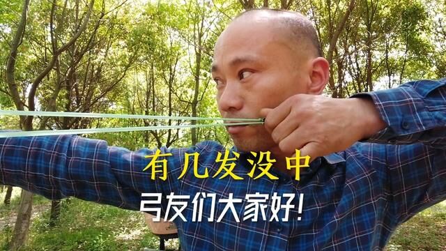 #纸上谈弓#弹弓爱好者#弹弓竞技