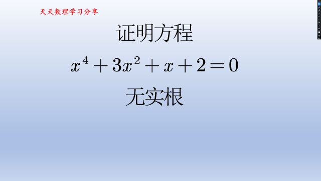 一道本来很简单的证明题可很多同学做不出来,一直在想判别式