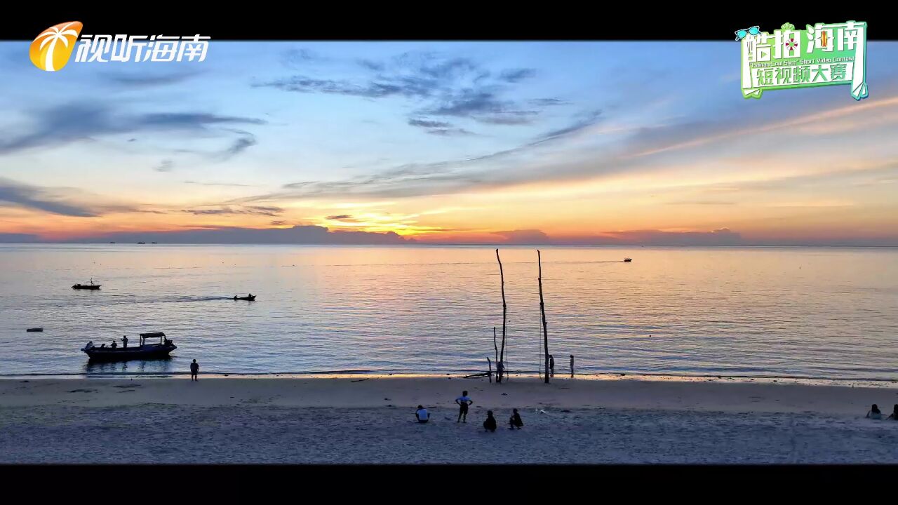 酷拍海南(91)丨畅游一“夏” 带上TA一起去看海(来源:昌江融媒体中心)