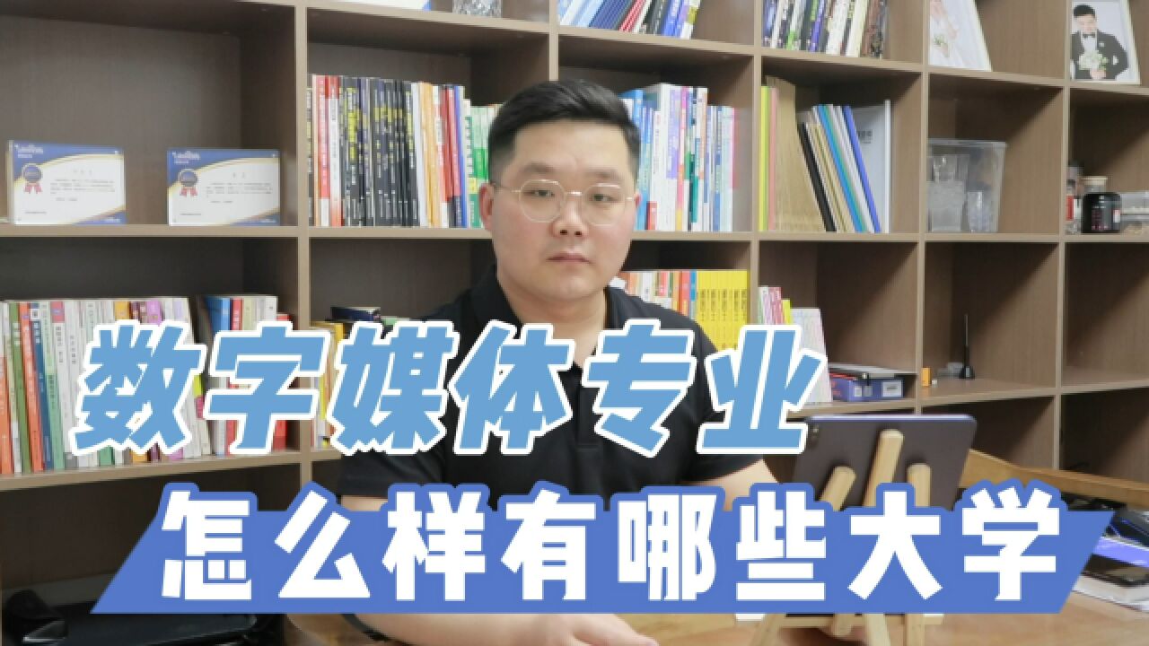 数字媒体,制作动漫游戏的专业,哪些同学能学?