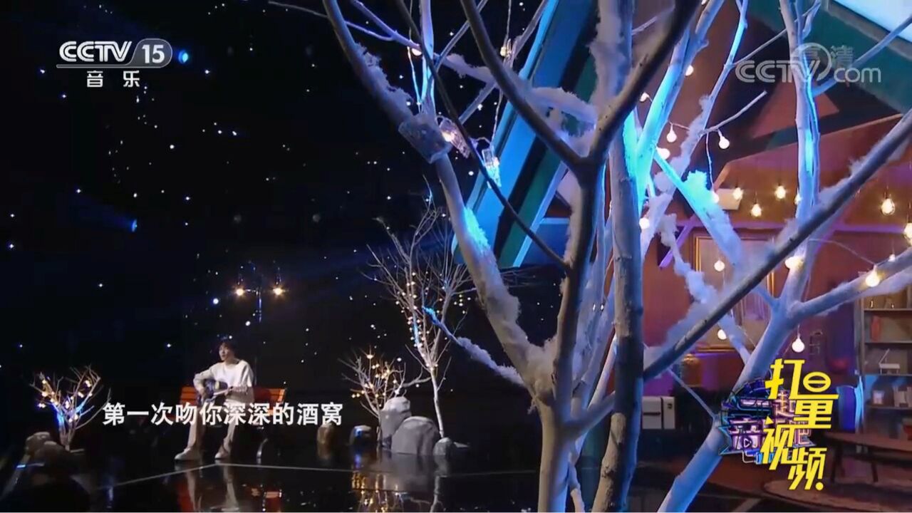 谭杰希演唱《第一次》,歌声甜美清新,欢快的旋律勾起回忆