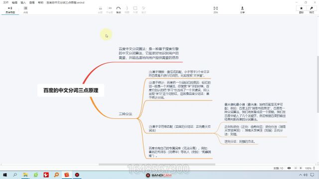 黑帽seo收徒百度的中文分词三点原理