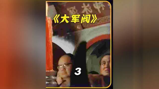 香港风月片开山之作,揭露大军阀魔幻的一生,邵氏经典老电影 #宅家