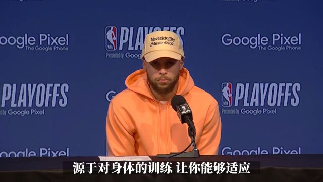 库里：我有着十足的信心 不惧怕前路会发生的任何事情