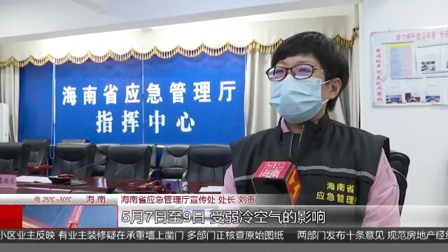 防范强降雨:海南提前部署制定预案 各部门落实风险点排查