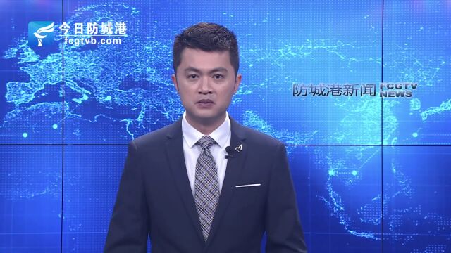 自治区第三生态环境保护督察组进驻防城港热心接听群众举报电话