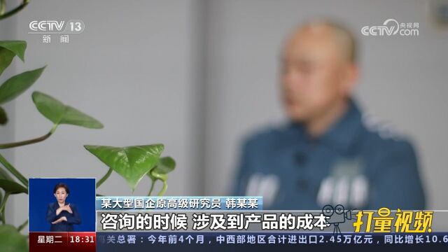 咨询公司游说重点领域专家在咨询中泄密