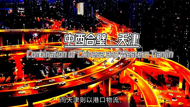 湖北第一大城市武汉与华北地区天津的城市对比,差异实在太大了!