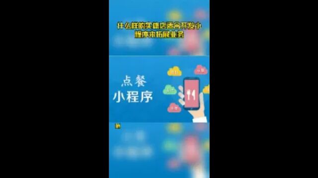 什么样的实体店适合开发小程序来拓展业务