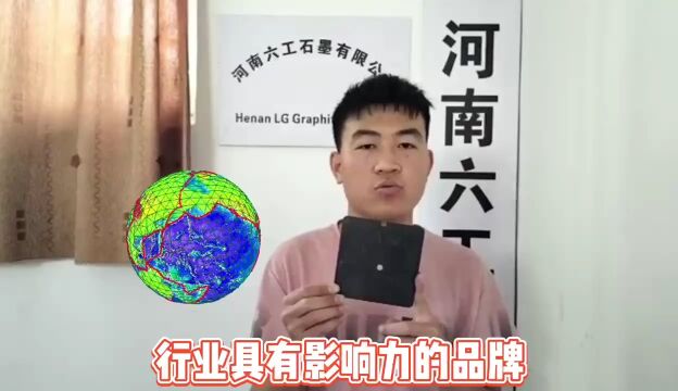 石墨片有什么用途六工石墨为您解答