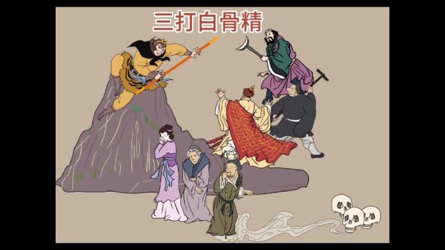 太阳二班亲子阅读——李沛霖《三打白骨精》