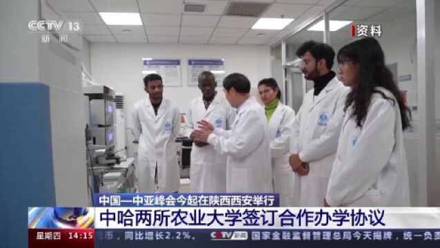 共赢未来!中哈两所农业大学签订合作办学协议