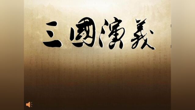 三国鼎立:魏国的兴衰历史