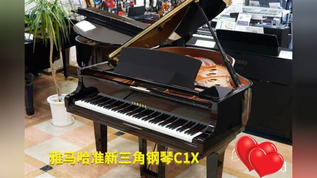 YAMAHA雅马哈全新在售小三角钢琴C1X