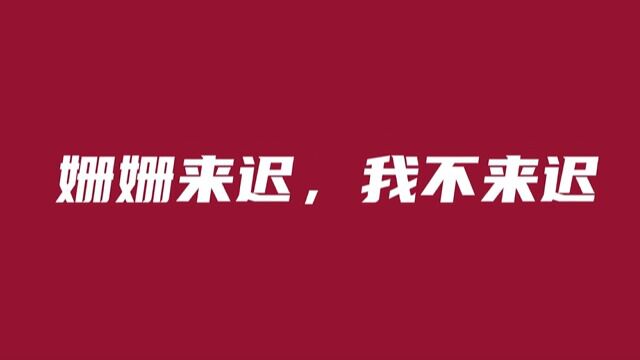 周珊珊 个人自我介绍