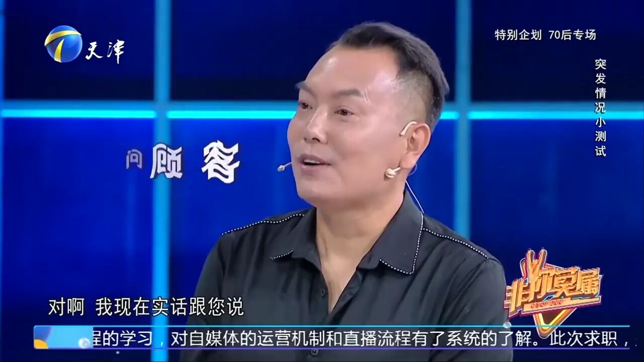 玩砸了!中年大哥自称“万事通”,结果这件小事都没办好