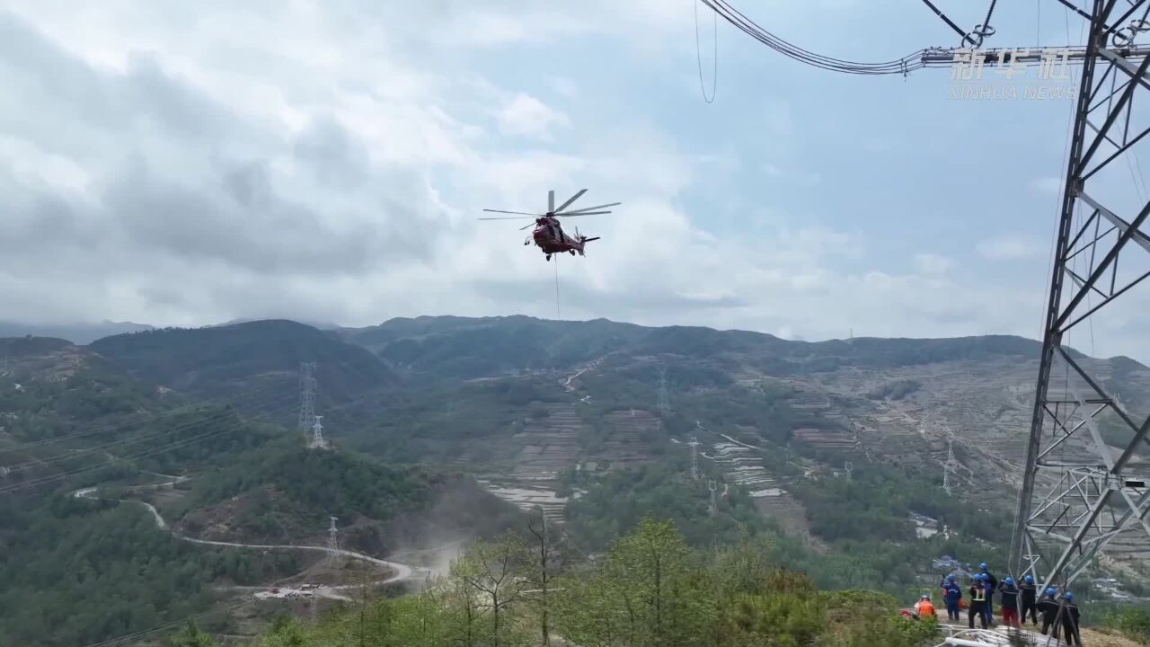 四川凉山:重型直升机助力高海拔地区特高压线路检修