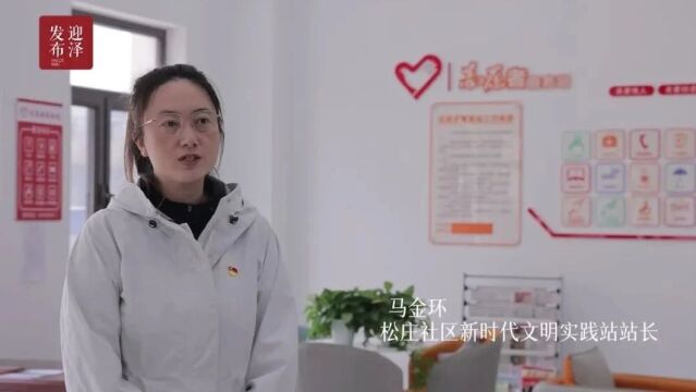 家门口的新时代文明实践站丨松庄社区新时代文明实践站:打造没有围墙的文明实践新阵地