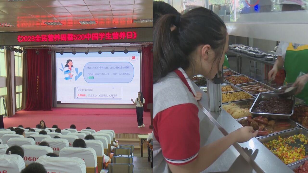 挑食、厌食、偏食!关注儿童青少年健康 提升学生营养素养