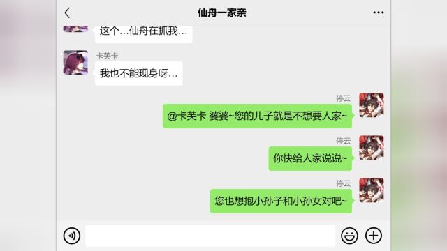 怎么把停云催眠了,还叫你相公啊喂!(崩铁群聊)