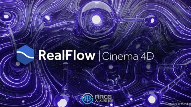 RealFlow流体动力学模拟C4D插件 演示视频 RRCG