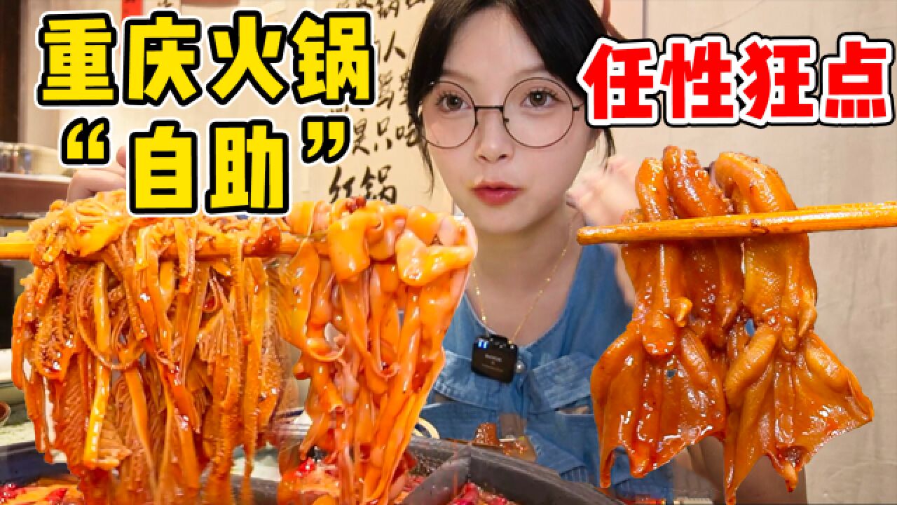 火锅店任性点单!每样菜品都好爱!!嫩牛肉封神!