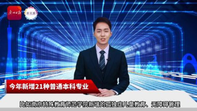 AI主播 | 海珠拟新增电动自行车充电点635处、端口16620个