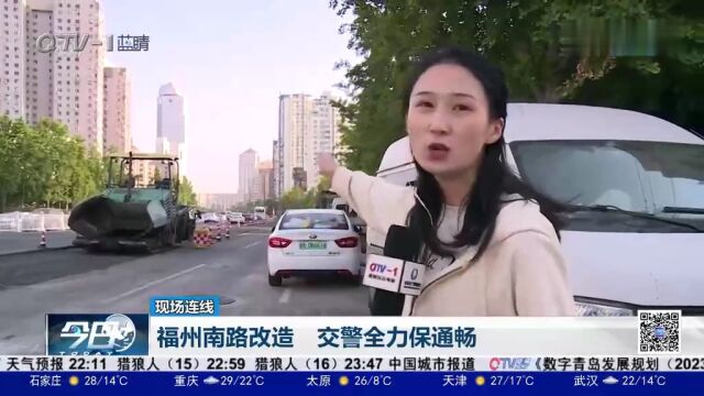 青岛福州南路改造,将新增一条车道!交警发布绕行提示