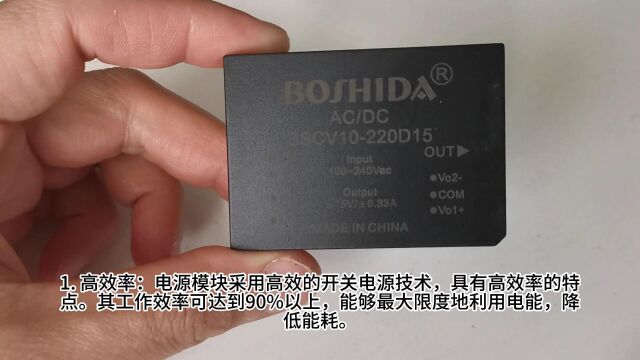 BOSHIDA AC DC电源模块的主要几个特点