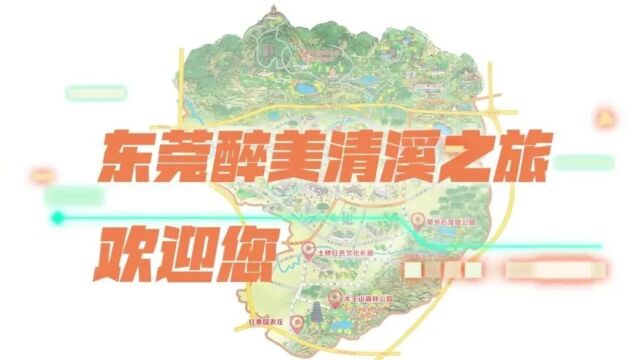 聚焦第四届旅游登山节 | 2023年清溪镇第四届旅游登山节开幕