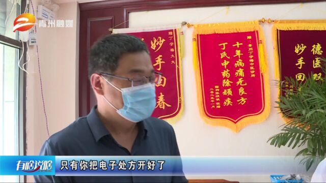 青州:医保进万家 严格落实定点门诊现场验收 保障参保人员合法权益