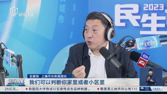 “天价水费”的出现是因为实施阶梯水价?上海官方回应→