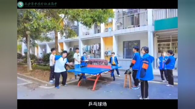 长沙华中涉外职业高中学校2023年招生宣传视频