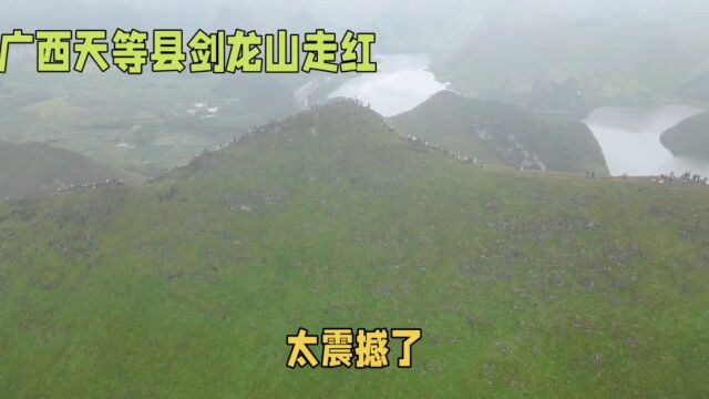 广西剑龙山旅游好去处