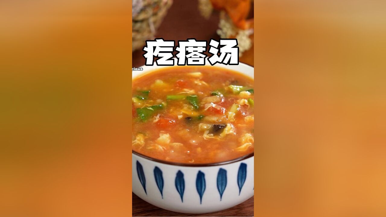 孩子连喝3大碗的疙瘩汤!简单0失败的疙瘩汤教程!简单营养,开胃好喝!