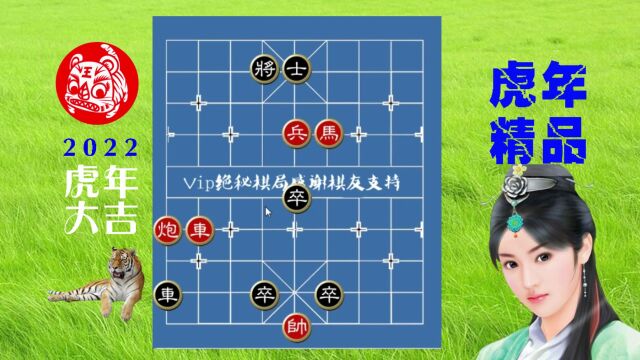 一个街头象棋残局,走法简单粗暴却在实战中很强大,学会了