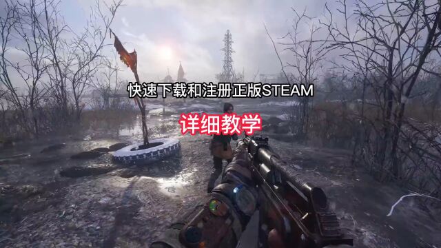 m教学教程.以及打不开Steam和错误代码等问题