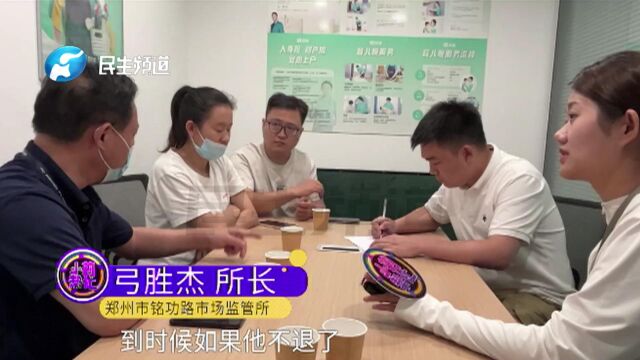 河南郑州:花钱在58到家上找育婴师,一个月内换了四位,女子:我需要退费