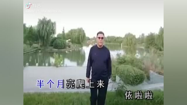 《半个月亮爬上来》啸曝随唱