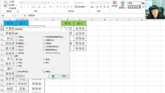 112EXCEL VLOOKUP查找部门